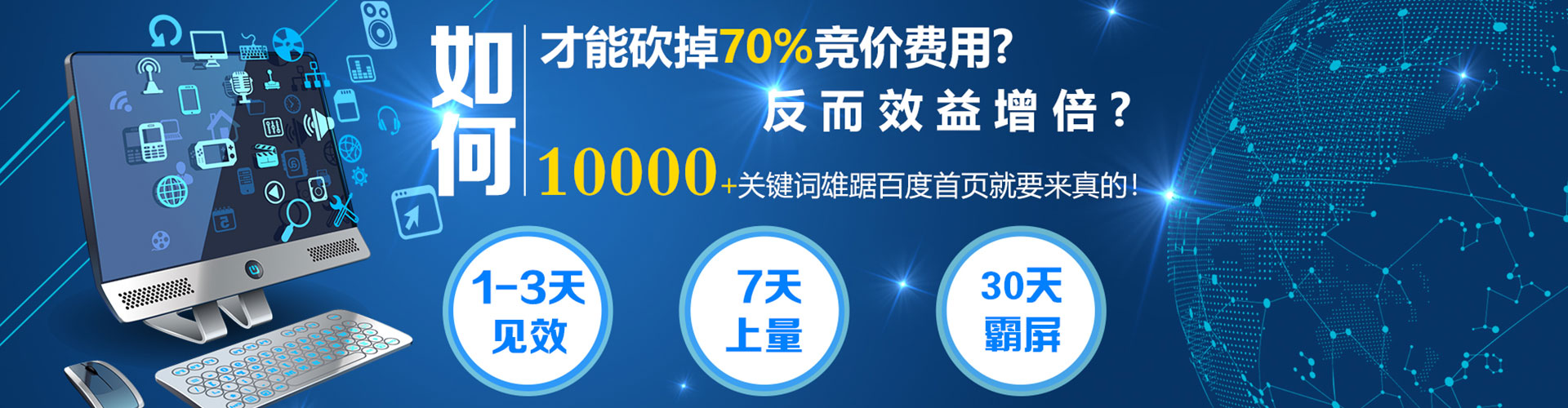 商州竞价开户
