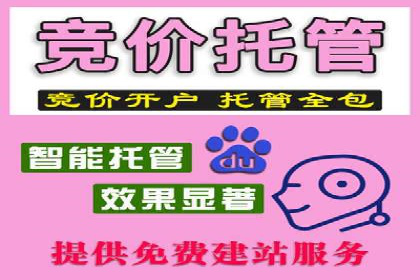 百度推广价格策略：中小企业如何降低成本