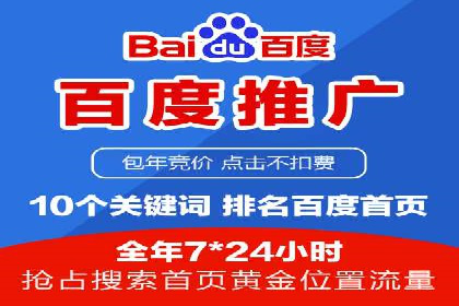 案例分析：百度竞价托管外包助力企业增长